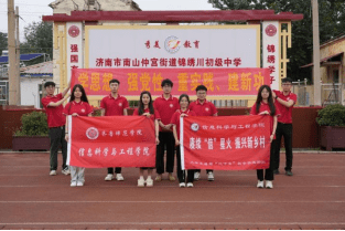 青春奋进新征程乡村振兴建新功信息科学与工程学院“赓续‘信’星火振兴新乡村”暑期“三下乡”社会实践服务队三下乡活动圆满结束乐动体育 LD体育(图14) 青春奋进新征程乡村振兴建新功信息科学与工程学院“赓续‘信’星火振兴新乡村”暑期“三下乡”社会实践服务队三下乡活动圆满结束乐动体育 LD体育(图14)