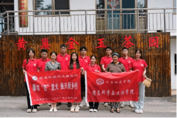 青春奋进新征程乡村振兴建新功信息科学与工程学院“赓续‘信’星火振兴新乡村”暑期“三下乡”社会实践服务队三下乡活动圆满结束乐动体育 LD体育(图17) 青春奋进新征程乡村振兴建新功信息科学与工程学院“赓续‘信’星火振兴新乡村”暑期“三下乡”社会实践服务队三下乡活动圆满结束乐动体育 LD体育(图17)