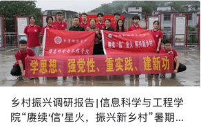 青春奋进新征程乡村振兴建新功信息科学与工程学院“赓续‘信’星火振兴新乡村”暑期“三下乡”社会实践服务队三下乡活动圆满结束乐动体育 LD体育(图22) 青春奋进新征程乡村振兴建新功信息科学与工程学院“赓续‘信’星火振兴新乡村”暑期“三下乡”社会实践服务队三下乡活动圆满结束乐动体育 LD体育(图22)