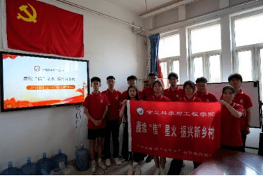 青春奋进新征程乡村振兴建新功信息科学与工程学院“赓续‘信’星火振兴新乡村”暑期“三下乡”社会实践服务队三下乡活动圆满结束乐动体育 LD体育(图25) 青春奋进新征程乡村振兴建新功信息科学与工程学院“赓续‘信’星火振兴新乡村”暑期“三下乡”社会实践服务队三下乡活动圆满结束乐动体育 LD体育(图25)