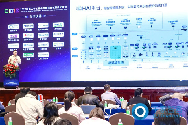 乐动体育第二十三届中国国际建筑智能化峰会广州站圆满举办!(图8) 乐动体育第二十三届中国国际建筑智能化峰会广州站圆满举办!(图8)