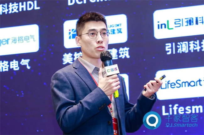 乐动体育第二十三届中国国际建筑智能化峰会广州站圆满举办!(图13) 乐动体育第二十三届中国国际建筑智能化峰会广州站圆满举办!(图13)