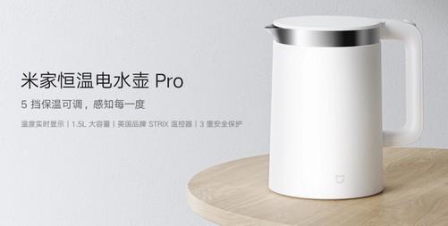 LD乐动体育冬天必备小米恒温电水壶Pro开售209元