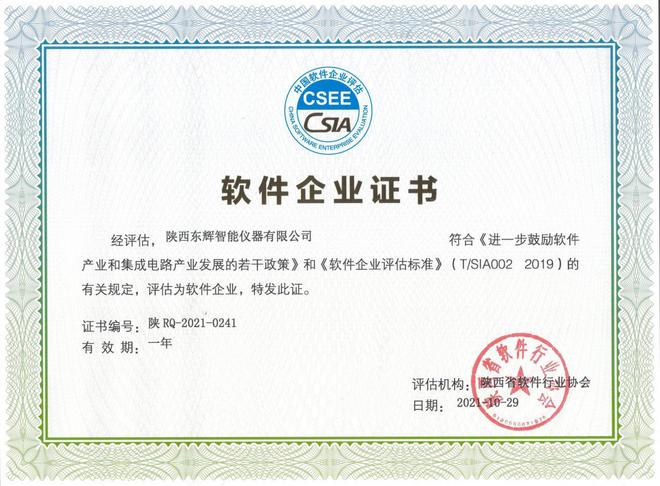 东辉仪器工匠精神铸造陕西智能仪表厂家乐动体育、工业自动化领域常青树(图2) 东辉仪器工匠精神铸造陕西智能仪表厂家乐动体育、工业自动化领域常青树(图2)