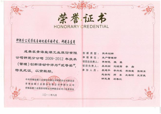 东辉仪器工匠精神铸造陕西智能仪表厂家乐动体育、工业自动化领域常青树(图4) 东辉仪器工匠精神铸造陕西智能仪表厂家乐动体育、工业自动化领域常青树(图4)