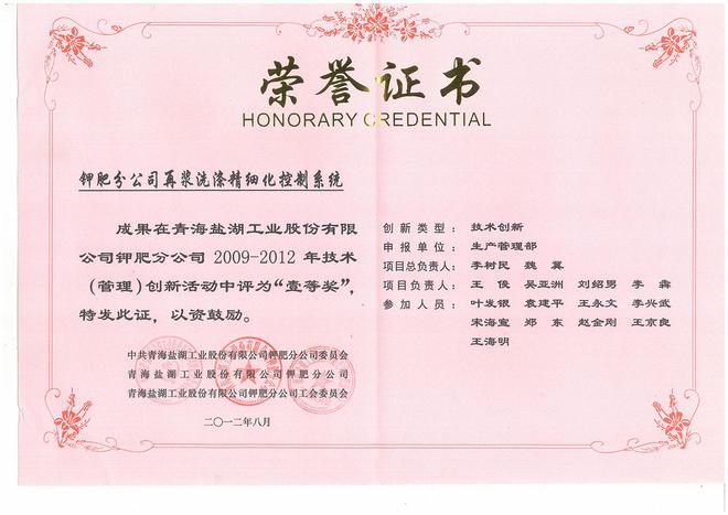 东辉仪器工匠精神铸造陕西智能仪表厂家乐动体育、工业自动化领域常青树(图5) 东辉仪器工匠精神铸造陕西智能仪表厂家乐动体育、工业自动化领域常青树(图5)