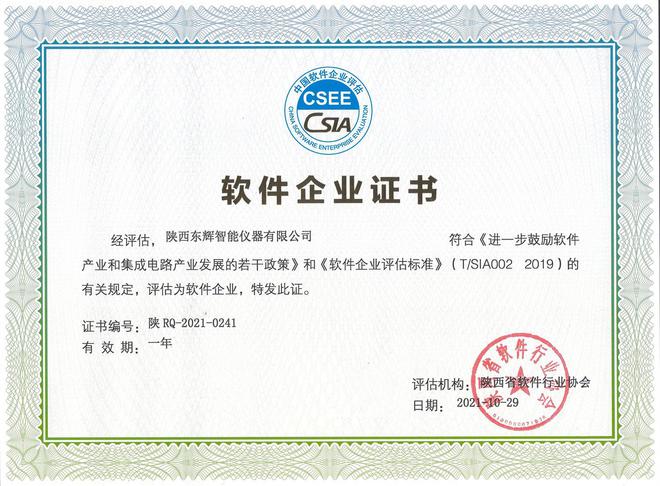 东辉仪器工匠精神铸造陕西智能仪表厂家乐动体育、工业自动化领域常青树(图6) 东辉仪器工匠精神铸造陕西智能仪表厂家乐动体育、工业自动化领域常青树(图6)