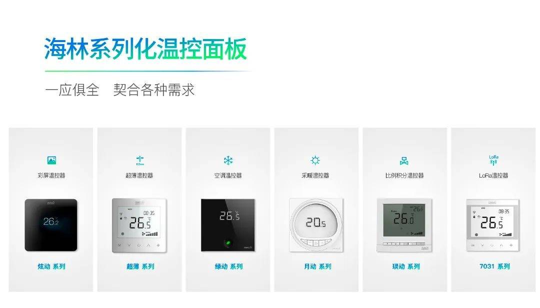 LD乐动体育展会预告海林自控邀您参加上海国际智能建筑展览会(SIBT)(图3) LD乐动体育展会预告海林自控邀您参加上海国际智能建筑展览会(SIBT)(图3)