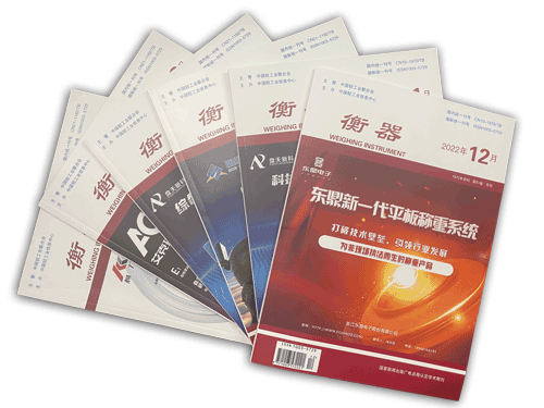 中国衡器乐动体育 LD体育网