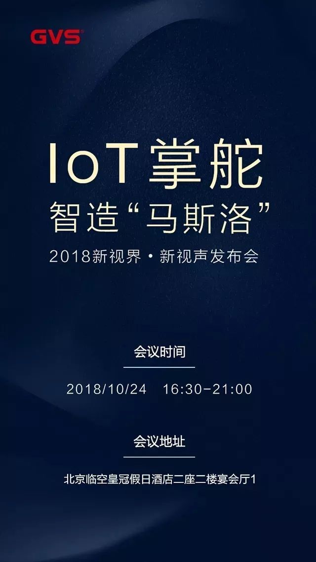 【成员动态】新品丨GVS智能WIFI温控器在香港秋季电子产品展览会亮相LD乐动 乐动体育(图8)