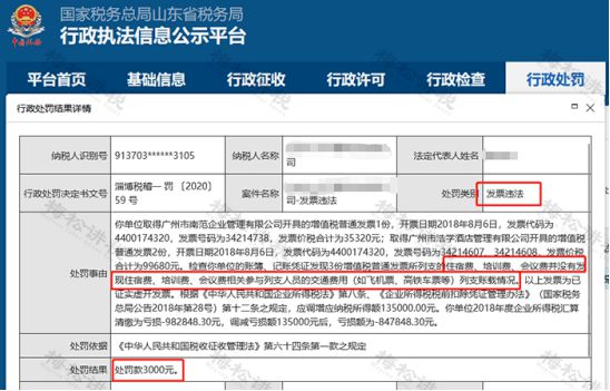 LD乐动 乐动体育胜意费控云保障企业费用报销的真实合理合规防