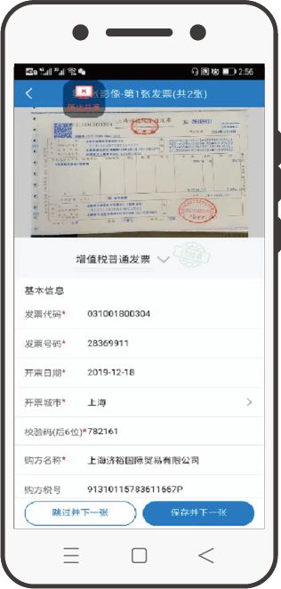 LD乐动 乐动体育胜意费控云保障企业费用报销的真实合理合规防范涉税风险(图7)
