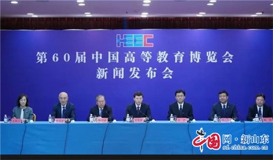 第60届中国高等教育博览会将于10月12日在青岛红岛国际会议展览中心举办LD乐动体育(图2) 第60届中国高等教育博览会将于10月12日在青岛红岛国际会议展览中心举办LD乐动体育(图2)