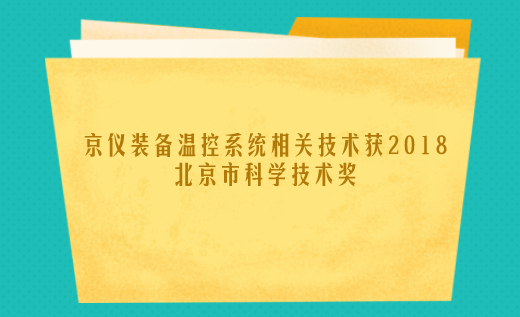 温控什么是温控？的最新报道乐动体育(图8)