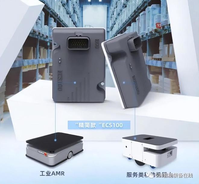 乐动体育 LD体育LET 易行机器人以创新之姿携AMR及精简款ECS100控制器亮相展会(图2) 乐动体育 LD体育LET 易行机器人以创新之姿携AMR及精简款ECS100控制器亮相展会(图2)