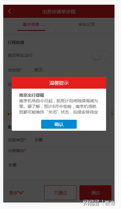 德尔塔来势汹汹胜意费控云战“疫”方案守护员工生命线LD乐动体育(图3)