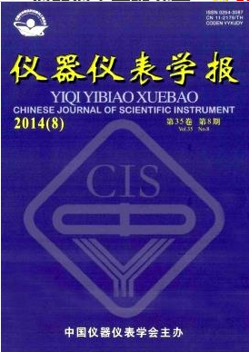 仪器仪表学报是知网认证的核心期刊吗乐动体育