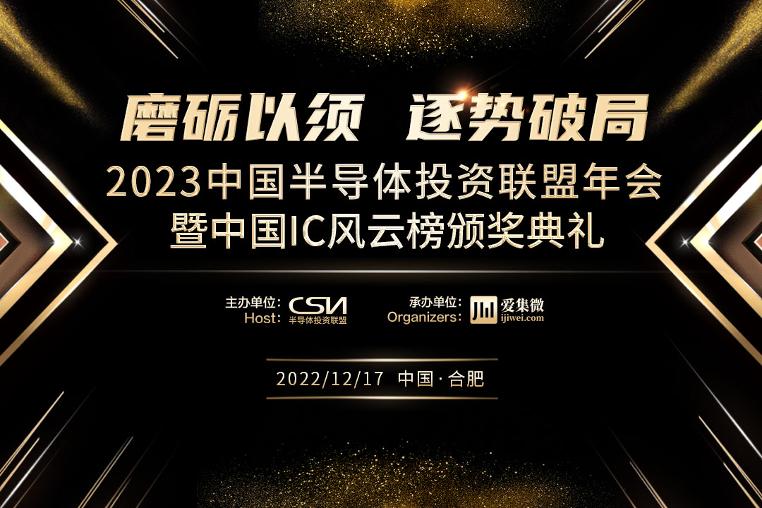 乐动体育【中国IC风云榜候选企业125 】奥松电子：充分发挥