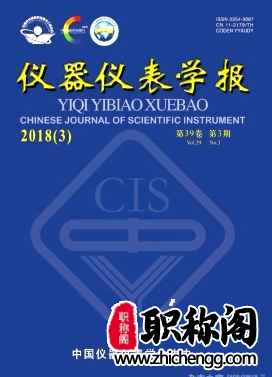 国内仪器仪LD乐动 乐动体育表类核心期刊有哪些