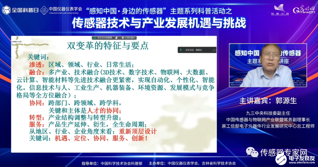 今天开讲！原工信部专家：中国传感器被卡脖子的8大问题是什么？怎么解决？（刚刚发表）乐动体育 LD体育(图5)