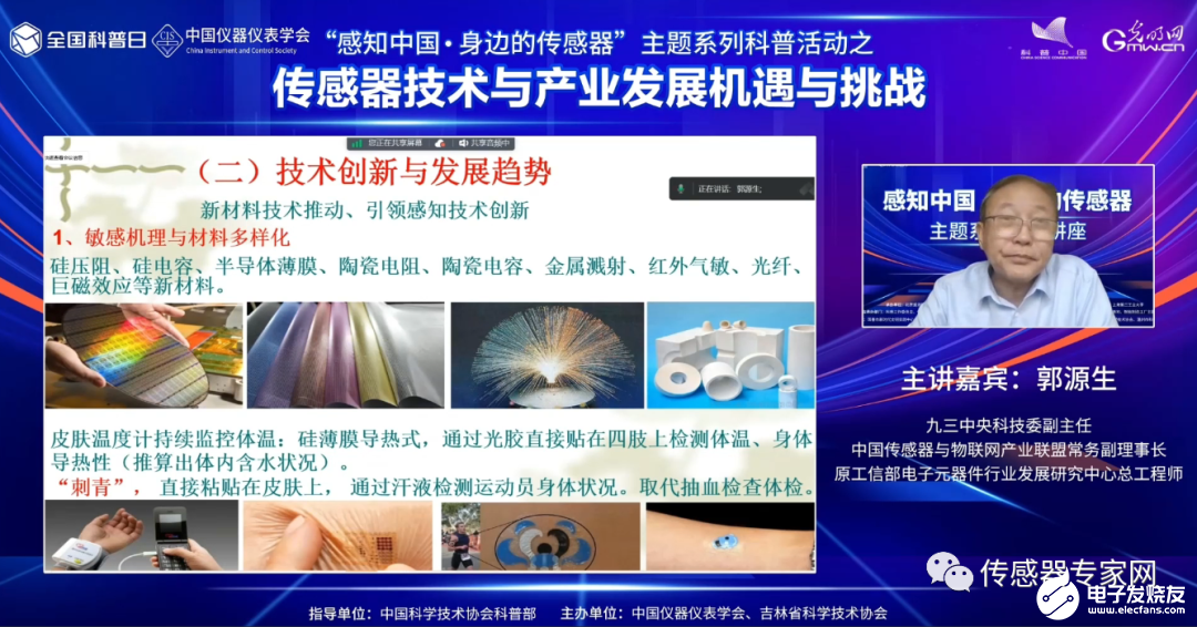 今天开讲！原工信部专家：中国传感器被卡脖子的8大问题是什么？怎么解决？（刚刚发表）乐动体育 LD体育(图12)