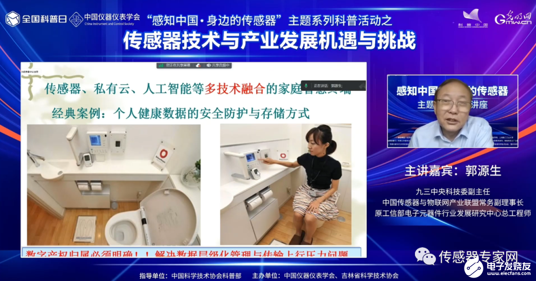 今天开讲！原工信部专家：中国传感器被卡脖子的8大问题是什么？怎么解决？（刚刚发表）乐动体育 LD体育(图18)