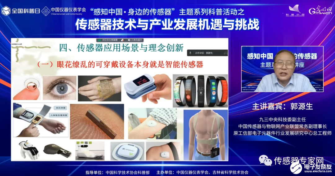 今天开讲！原工信部专家：中国传感器被卡脖子的8大问题是什么？怎么解决？（刚刚发表）乐动体育 LD体育(图15)