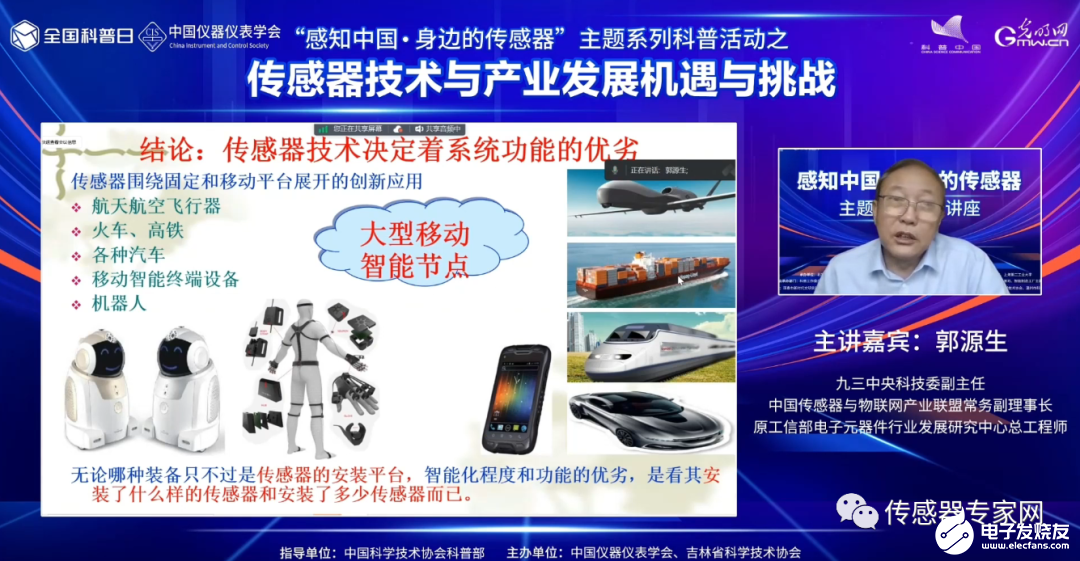 今天开讲！原工信部专家：中国传感器被卡脖子的8大问题是什么？怎么解决？（刚刚发表）乐动体育 LD体育(图22)