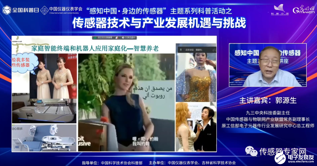 今天开讲！原工信部专家：中国传感器被卡脖子的8大问题是什么？怎么解决？（刚刚发表）乐动体育 LD体育(图19)