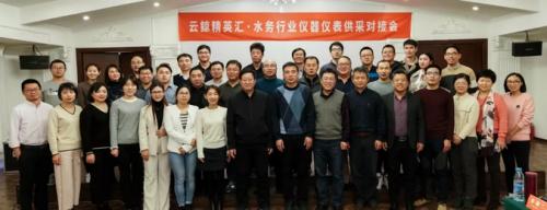 水务行LD乐动 乐动体育业仪器仪表供采对接会推进采购新变革