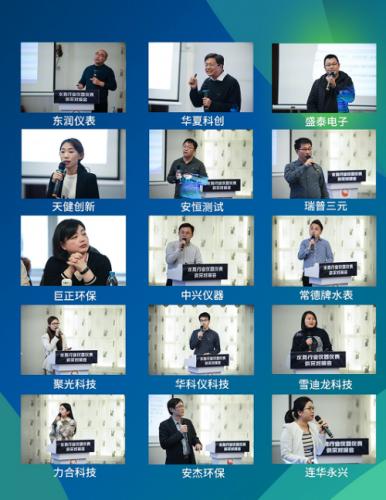 水务行LD乐动 乐动体育业仪器仪表供采对接会推进采购新变革(图3) 水务行LD乐动 乐动体育业仪器仪表供采对接会推进采购新变革(图3)