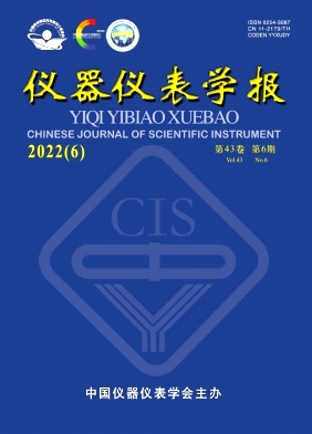 LD乐动 乐动体育仪器仪表学报审稿时间多久