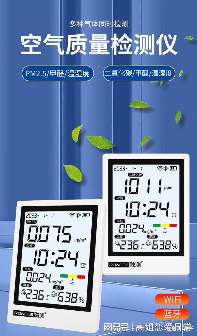 乐动体育 LD体育未来温湿度检测的便利与应用(图4)