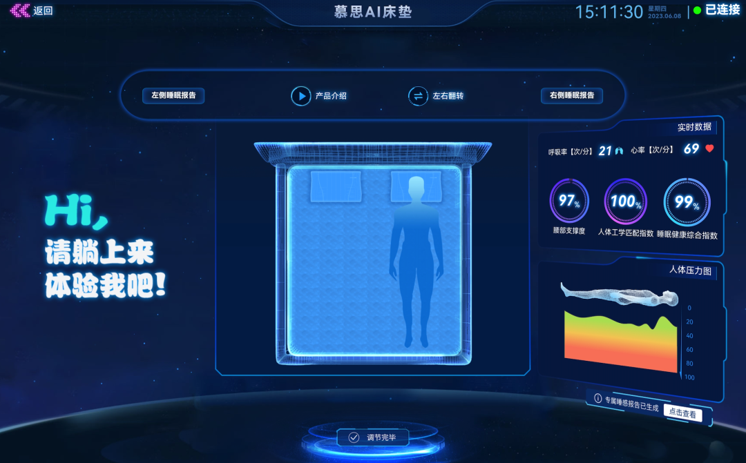 LD乐动体育慕思荣获中国专利优秀奖:创新智能床垫技术引领行业(图3) LD乐动体育慕思荣获中国专利优秀奖:创新智能床垫技术引领行业(图3)