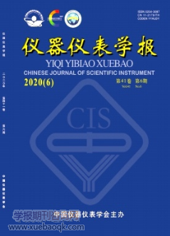 乐动体育 LD体育仪器仪表学报投稿送审速度快吗