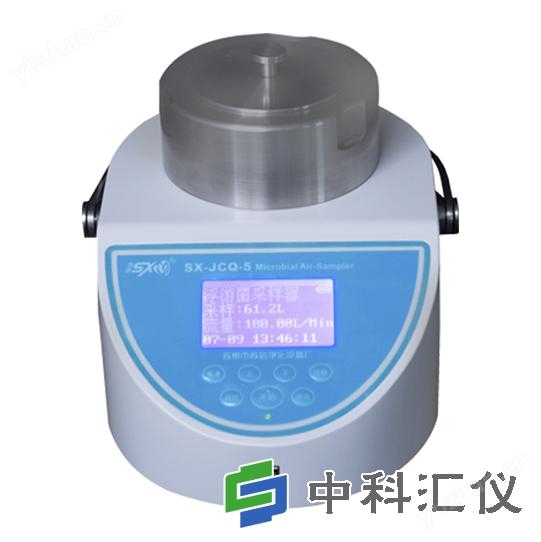 JCQ-5型浮游细菌采样器LD乐动体育