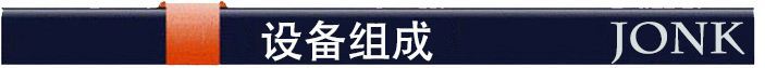 乐动体育JQ-100 全自动标准恒温恒湿养护设备金科JQ-100喷雾式养护室(图6) 乐动体育JQ-100 全自动标准恒温恒湿养护设备金科JQ-100喷雾式养护室(图6)