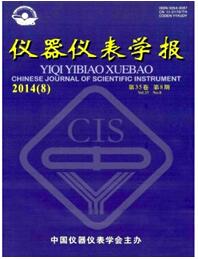 乐动体育 LD体育如何来仪器仪表学报进行