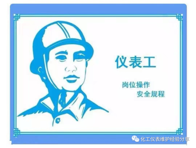 仪表技术:入门到精通的必备书籍轻松做好仪表工你也可以20211LD乐动 乐动体育110(图2) 仪表技术:入门到精通的必备书籍轻松做好仪表工你也可以20211LD乐动 乐动体育110(图2)