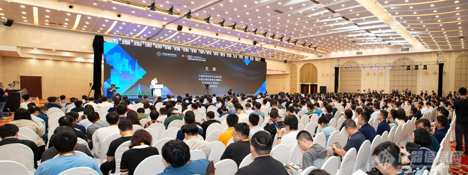 2023LD乐动 乐动体育中国仪器仪表学会学术年会开幕