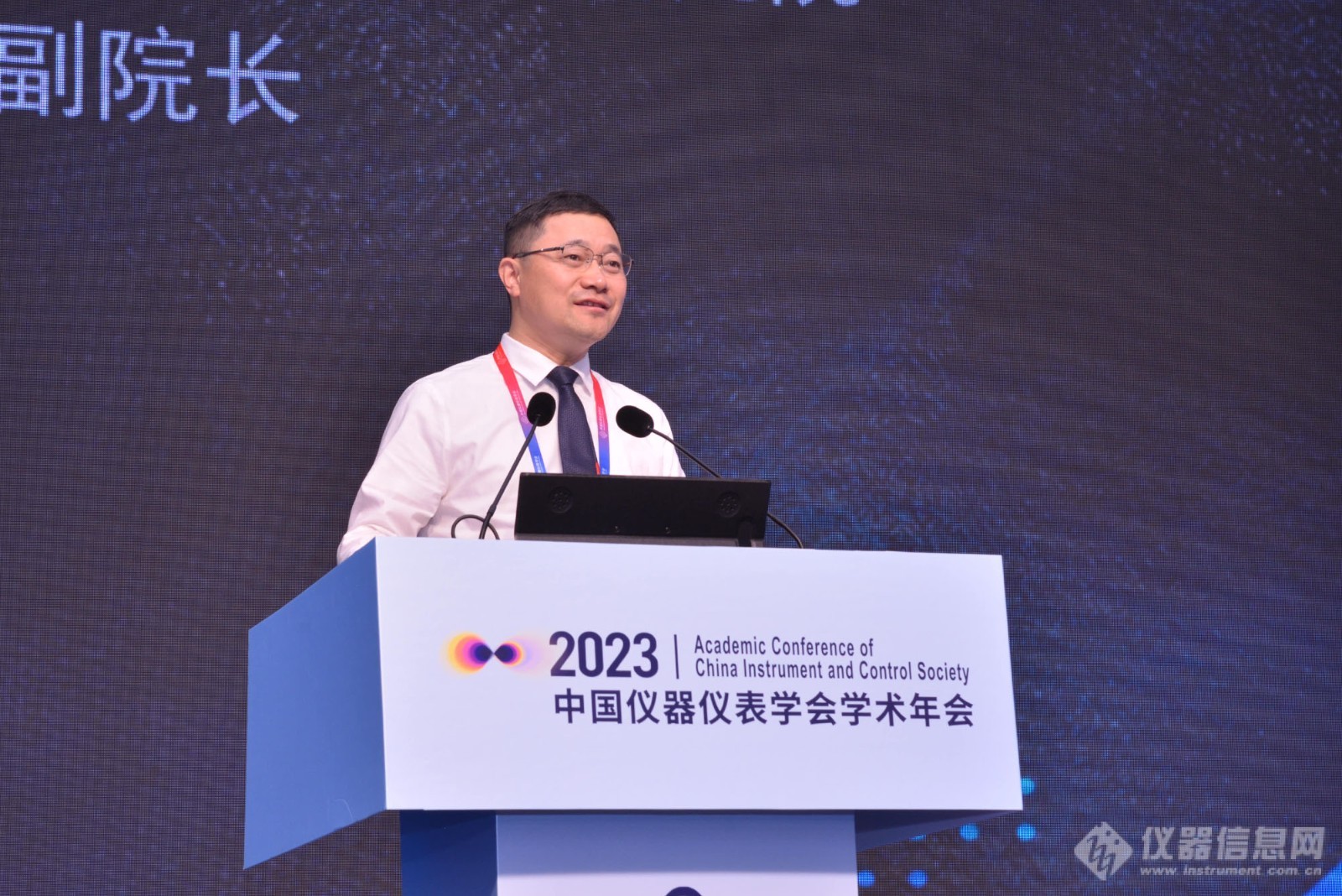 2023LD乐动 乐动体育中国仪器仪表学会学术年会开幕(图4) 2023LD乐动 乐动体育中国仪器仪表学会学术年会开幕(图4)