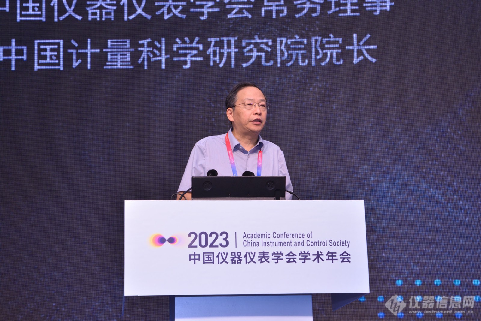 2023LD乐动 乐动体育中国仪器仪表学会学术年会开幕(图2) 2023LD乐动 乐动体育中国仪器仪表学会学术年会开幕(图2)