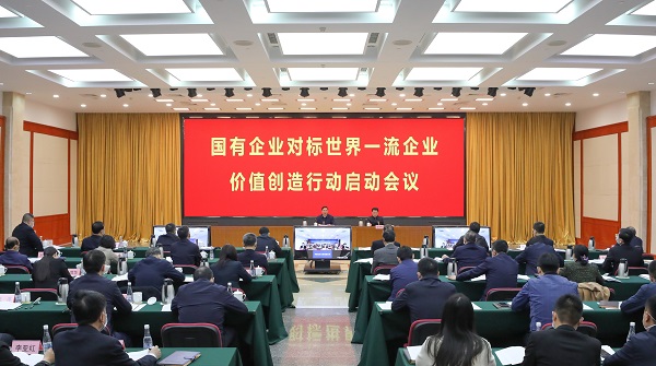 207家企业！国资委发布重磅名单：创建世界一乐动体育 LD体