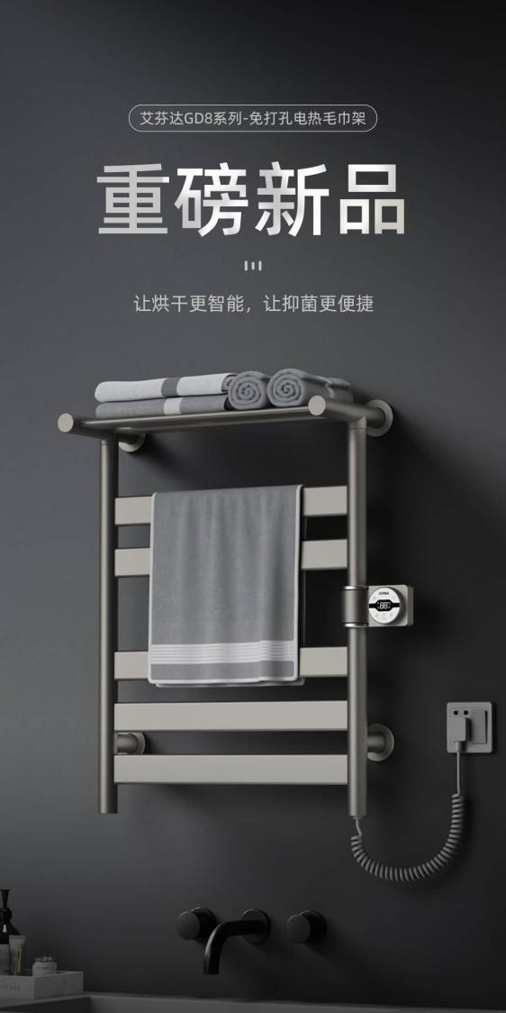 LD乐动体育双11福利抢先购 1元预约艾芬达电热毛巾架十大权益(图2) LD乐动体育双11福利抢先购 1元预约艾芬达电热毛巾架十大权益(图2)