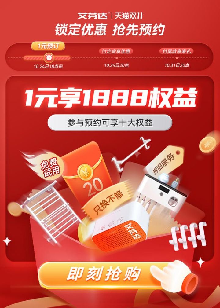 LD乐动体育双11福利抢先购 1元预约艾芬达电热毛巾架十大权