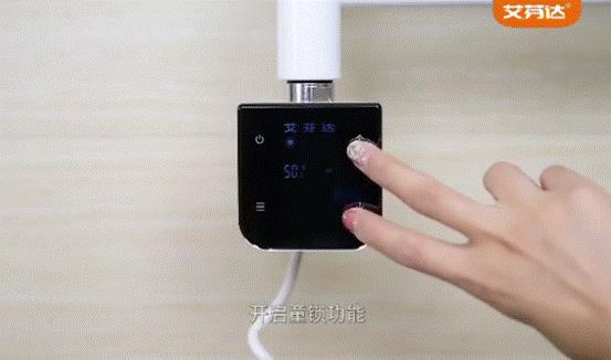 乐动体育 LD体育艾芬达新款温控器全新升级 匠心智作创造理想家居生活(图3)