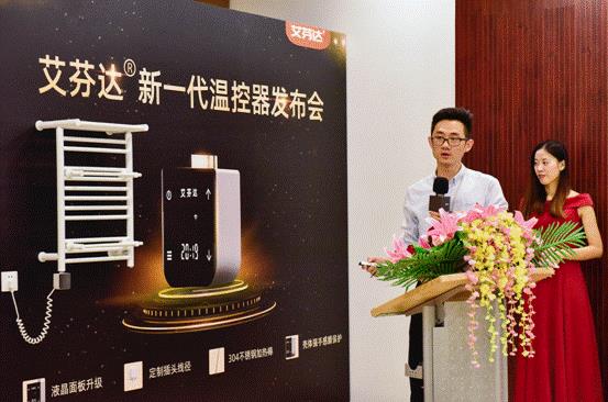 乐动体育 LD体育艾芬达新款温控器全新升级 匠心智作创造理想