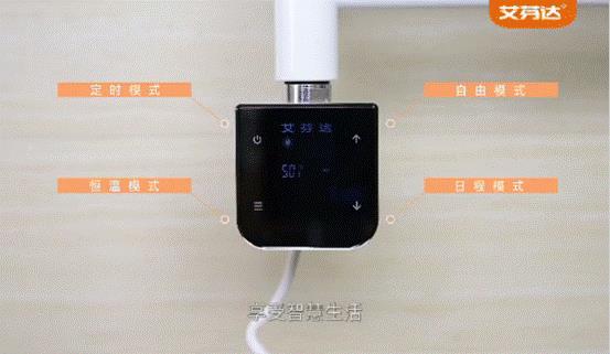 乐动体育 LD体育艾芬达新款温控器全新升级 匠心智作创造理想家居生活(图2)