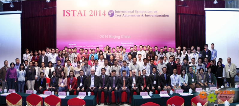 第五届LD乐动体育国际测试自动化与仪器仪表学术会议圆满召开(图1)