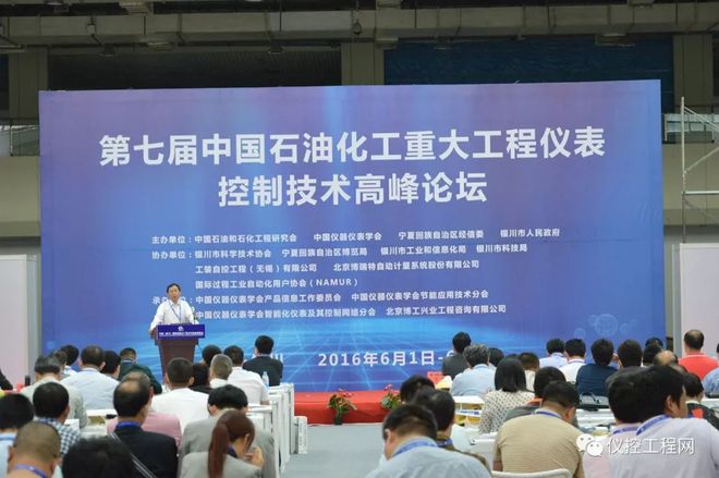 石油化工行业盛会2010-2018年回顾9年开启新征程乐动体育 LD体育!(图4) 石油化工行业盛会2010-2018年回顾9年开启新征程乐动体育 LD体育!(图4)